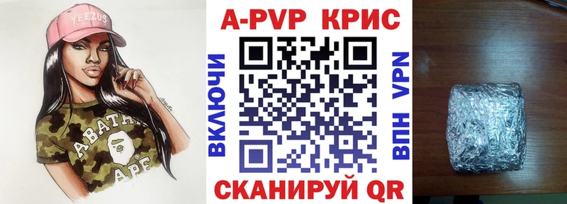 где купить наркотик  Кириллов  А ПВП крисы CK 