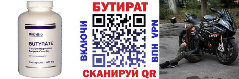 даркнет сайт  Кириллов  БУТИРАТ вода 