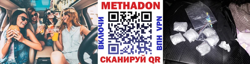 как найти закладки  Кириллов  Метадон methadone 
